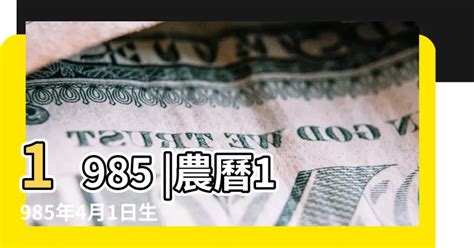 1985 農曆|1985年八月農曆日曆,節氣,節日,黃道吉日,嫁娶擇日,農民曆